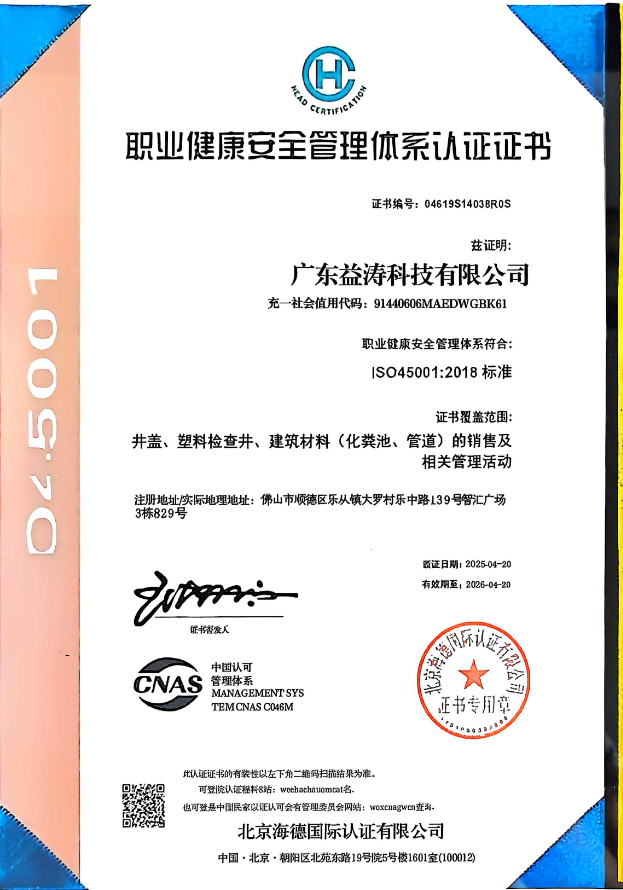 巨鹿荣誉证书