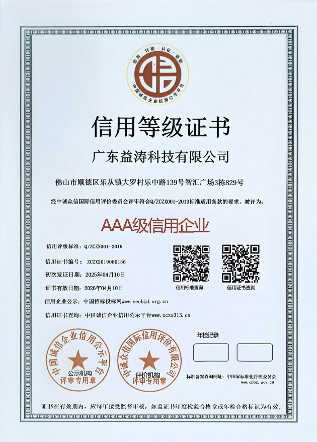 巨鹿荣誉证书