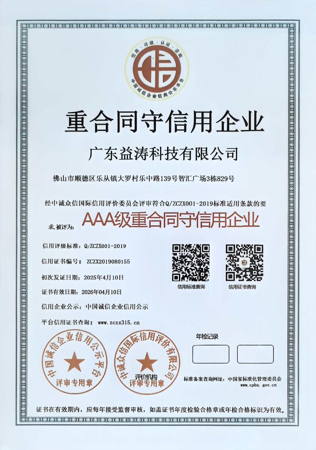 巨鹿荣誉证书