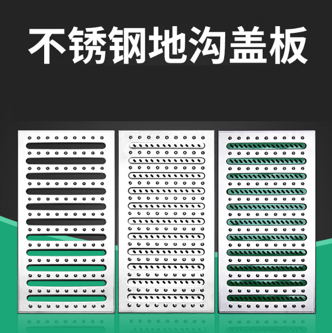 巨鹿不锈钢沟盖板展示