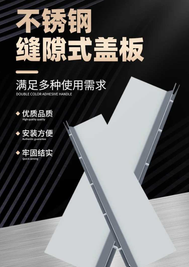 巨鹿不锈钢缝隙排水沟盖板展示